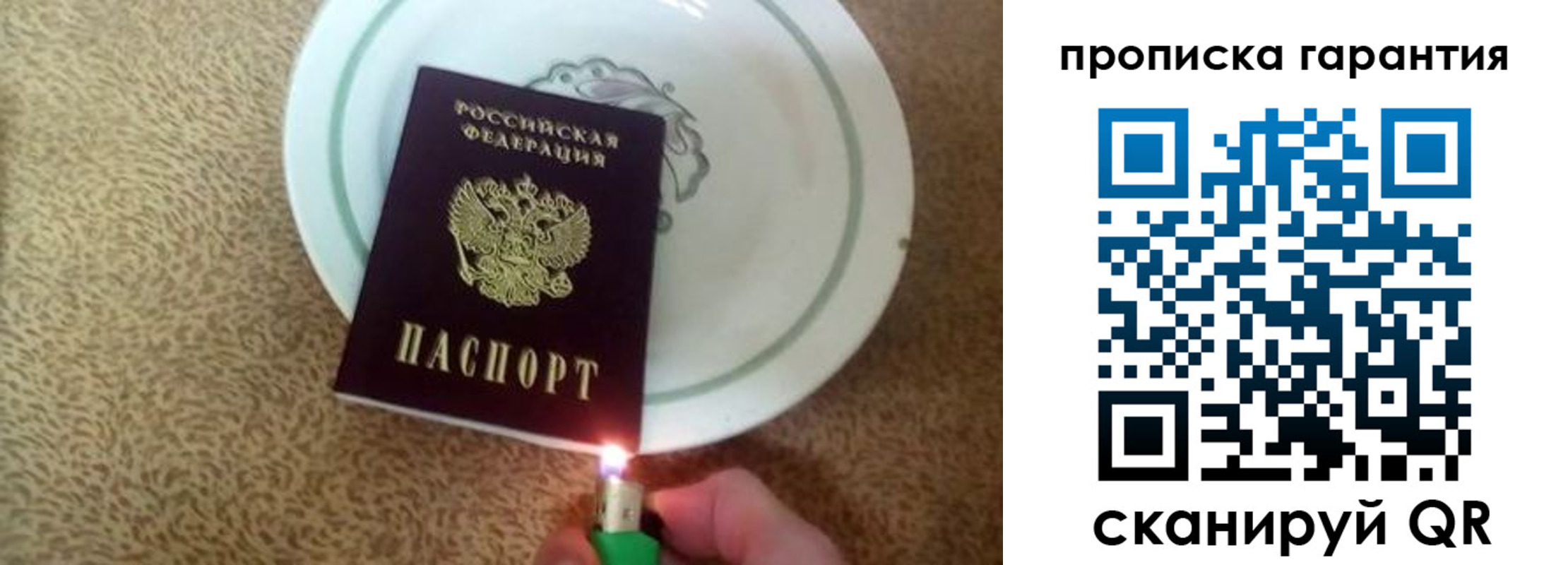 прописка штамп в Лермонтове