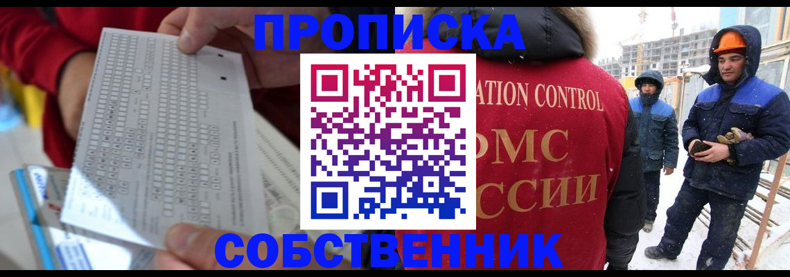временная регистрация адрес в Лермонтове