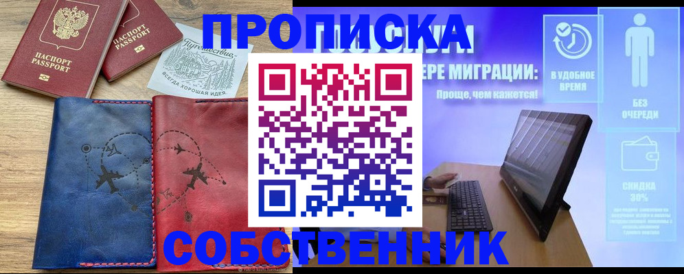 временная регистрация недорого в Лермонтове
