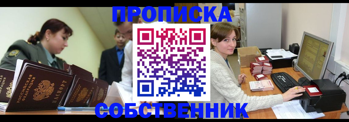 прописка поиск в Лермонтове