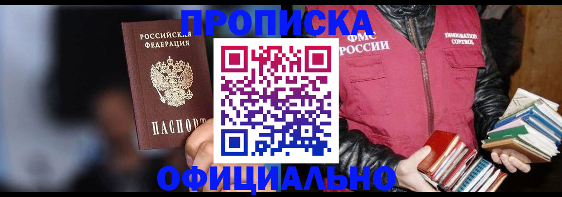 временная регистрация для школы в Лермонтове