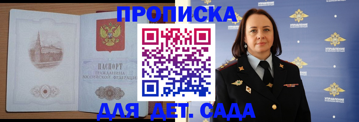 временная регистрация законно в Лермонтове