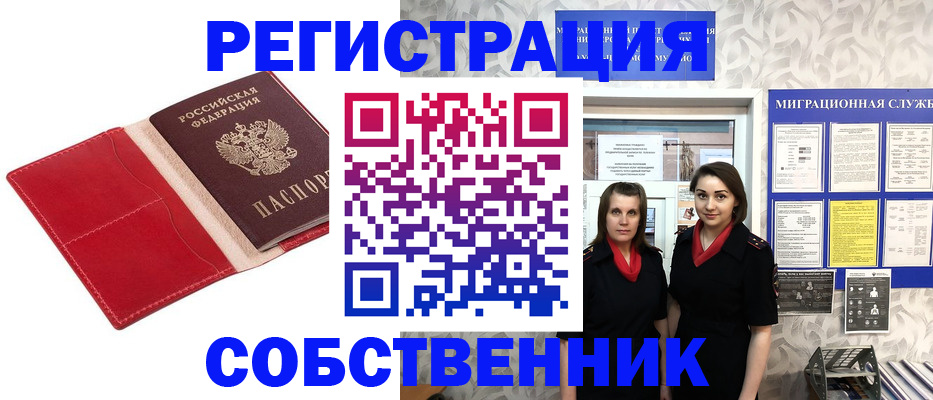 прописка законно в Лермонтове