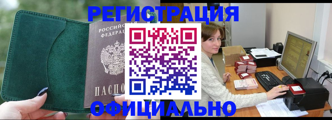 прописка для школы в Лермонтове