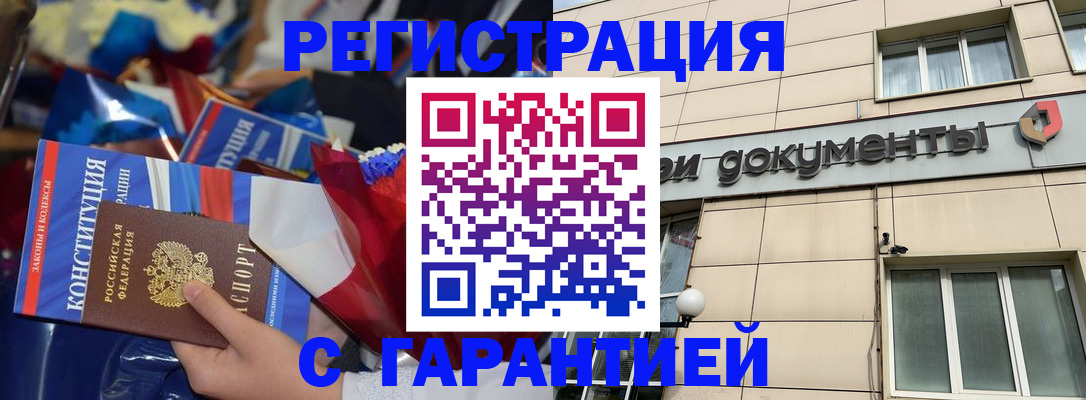 временная регистрация 2025 в Лермонтове